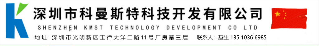 深圳市科曼斯特科技开发有限公司官方网站